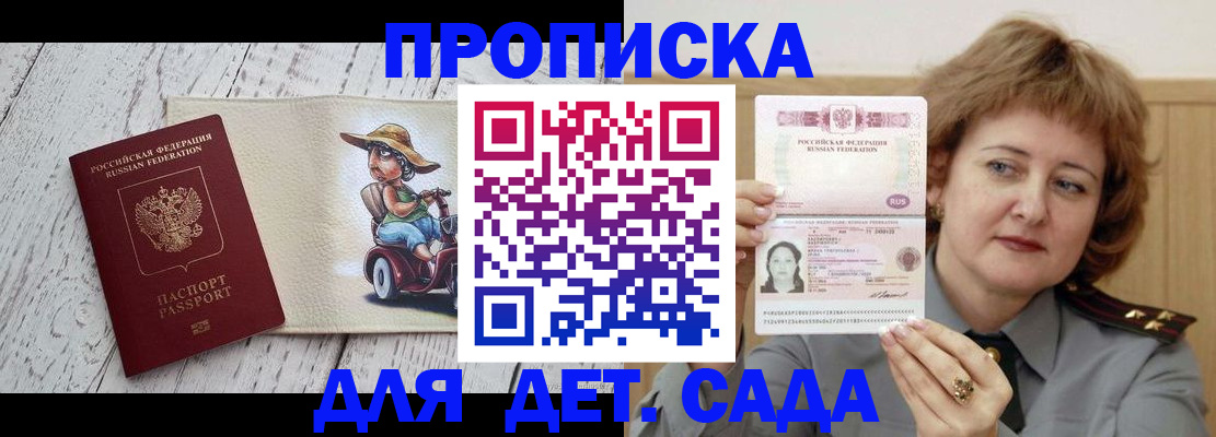 временная регистрация собственник в Нюрбе