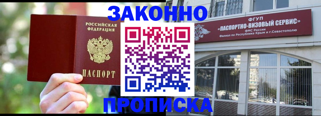 временная регистрация гарантия в Нюрбе