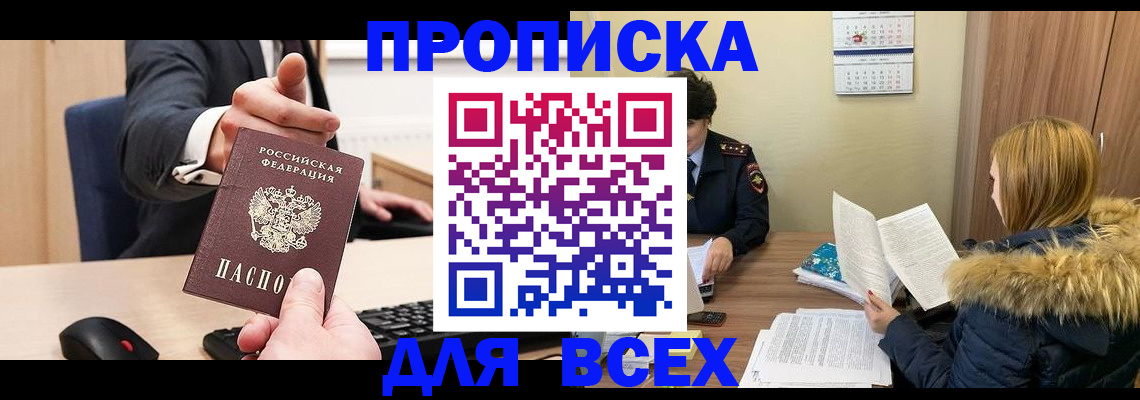 временная регистрация поиск в Нюрбе