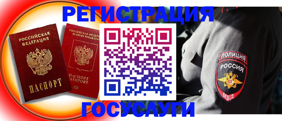 временная регистрация купить в Нюрбе