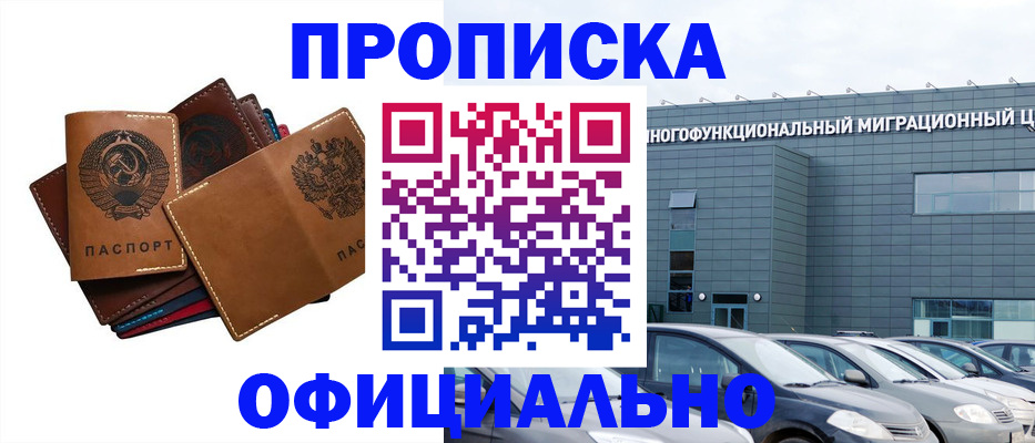 прописка в квартире в Нюрбе