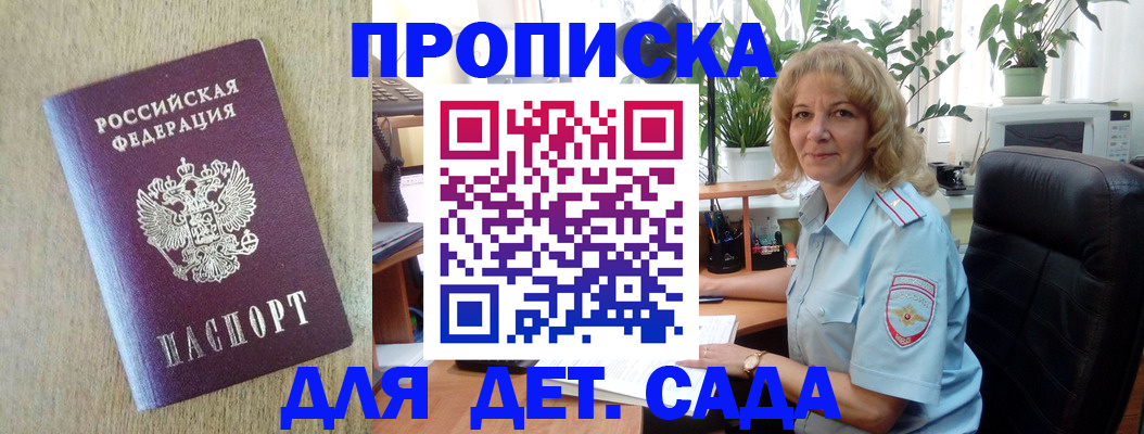 временная регистрация купить в Нюрбе